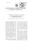 Способ определения кислотности никелировочной ванны Способ определения кислотности никелировочной ванны