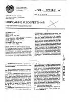 Устройство для развлечений Устройство для развлечений