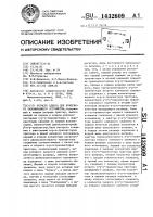 Регистр сдвига для буферного запоминающего устройства Регистр сдвига для буферного запоминающего устройства