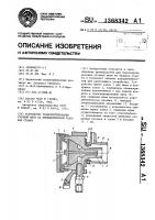 Устройство транспортирования уточной нити на пневматическом ткацком станке Устройство транспортирования уточной нити на пневматическом ткацком станке