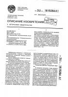 Стойка сновального валика шлихтовальной машины Стойка сновального валика шлихтовальной машины