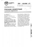 Способ поверки средств магнитного контроля механических свойств движущихся малогабаритных ферромагнитных изделий Способ поверки средств магнитного контроля механических свойств движущихся малогабаритных ферромагнитных изделий