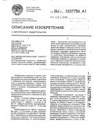 Комбинированный табурет-стремянка Комбинированный табурет-стремянка