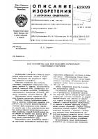 Устройство для контроля двух параллельно работающих счетчиков Устройство для контроля двух параллельно работающих счетчиков