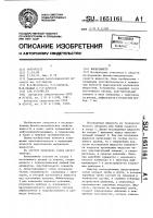 Вискозиметр Вискозиметр