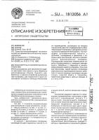 Транспортно - накопительное устройство Транспортно - накопительное устройство