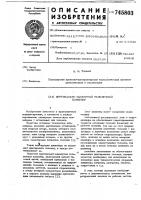 Вертикально-замкнутый тележечный конвейер Вертикально-замкнутый тележечный конвейер