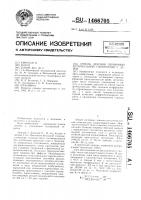 Способ лечения первичной артериальной гипотензии у детей Способ лечения первичной артериальной гипотензии у детей