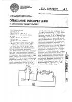 Устройство для измерения параметров анизотропных материалов Устройство для измерения параметров анизотропных материалов