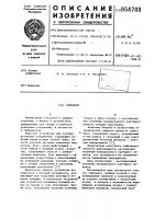 Гайковерт Гайковерт