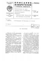 Уплотнение Уплотнение