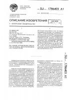 Способ определения изменения величины двулучепреломления тонкой пленки Способ определения изменения величины двулучепреломления тонкой пленки