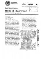 Схема управления автоматическими коробками скоростей металлорежущих станков Схема управления автоматическими коробками скоростей металлорежущих станков