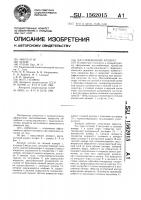 Массообменный аппарат Массообменный аппарат