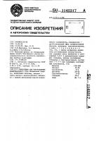 Композиция для изготовления копировального слоя Композиция для изготовления копировального слоя