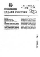 "способ поверхностного плазменного упрочнения изделий "плазмахим" "способ поверхностного плазменного упрочнения изделий "плазмахим"