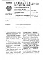 Дискретный уровнемер Дискретный уровнемер