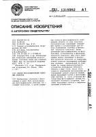 Способ фотографирования небесных объектов Способ фотографирования небесных объектов