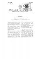 Реле времени переменного тока Реле времени переменного тока