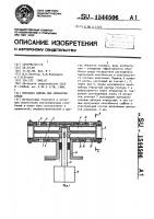 Роторная сирена для обработки среды Роторная сирена для обработки среды