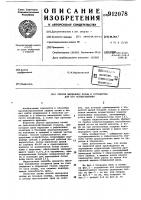 Способ щелевания почвы и устройство для его осуществления Способ щелевания почвы и устройство для его осуществления