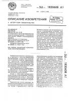 Способ управления асинхронным электроприводом Способ управления асинхронным электроприводом