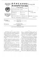 Способ получения белка Способ получения белка