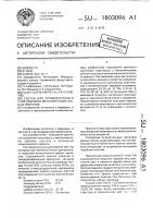 Состав для промежуточного слоя покрытия металлических зубных протезов Состав для промежуточного слоя покрытия металлических зубных протезов