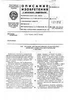 Механизм для преобразования вращательного движения в возвратно-поступательное с выстоем Механизм для преобразования вращательного движения в возвратно-поступательное с выстоем