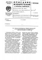 Способ регулирования мощности поперечной емкостной компенсации в тяговой сети с выпрямительными установками Способ регулирования мощности поперечной емкостной компенсации в тяговой сети с выпрямительными установками