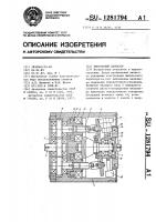 Импульсный вариатор Импульсный вариатор