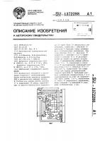 Импульсный стабилизатор напряжения Импульсный стабилизатор напряжения