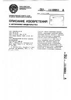Способ получения изотопа золота Способ получения изотопа золота