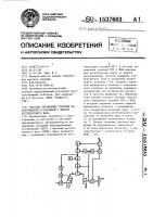Система управления судовой паротурбинной установкой с винтом регулируемого шага Система управления судовой паротурбинной установкой с винтом регулируемого шага