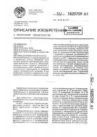 Торцешлифовальный станок Торцешлифовальный станок