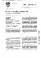 Способ предупреждения эндогенных пожаров Способ предупреждения эндогенных пожаров