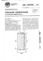 Вихревой воздухоохладитель Вихревой воздухоохладитель