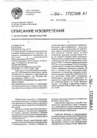 Способ производства диетического хлеба Способ производства диетического хлеба