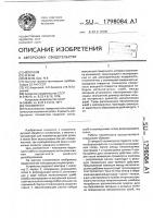 Плазмотрон Плазмотрон