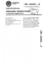 Способ диагностики стафилококковой пневмонии у детей Способ диагностики стафилококковой пневмонии у детей