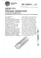 Спиральный резонатор Спиральный резонатор