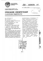 Устройство для вычисления квадратного корня Устройство для вычисления квадратного корня