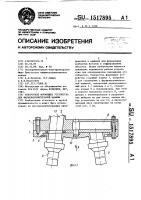 Поворотное формующее устройство для фаршенаполнительной машины Поворотное формующее устройство для фаршенаполнительной машины