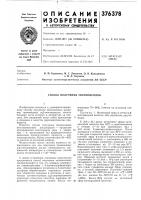 Способ получения тиоэпоксидов Способ получения тиоэпоксидов