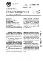 Многоканальное измерительное устройство Многоканальное измерительное устройство