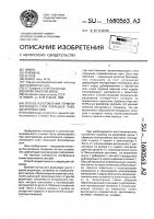 Способ изготовления герметизирующего слоя покрышек пневматических шин Способ изготовления герметизирующего слоя покрышек пневматических шин