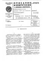 Дефектоотметчик Дефектоотметчик