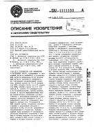 Устройство для умножения @ -разрядных чисел Устройство для умножения @ -разрядных чисел
