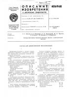 Состав для диффузионной металлизации12 Состав для диффузионной металлизации12