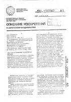 Способ измерения разности фаз сигналов Способ измерения разности фаз сигналов